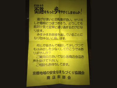 好きやねん京橋