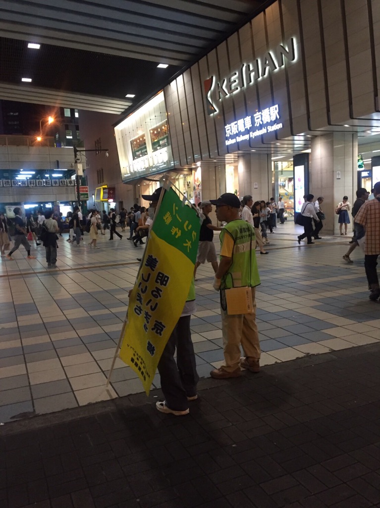 好きやねん京橋