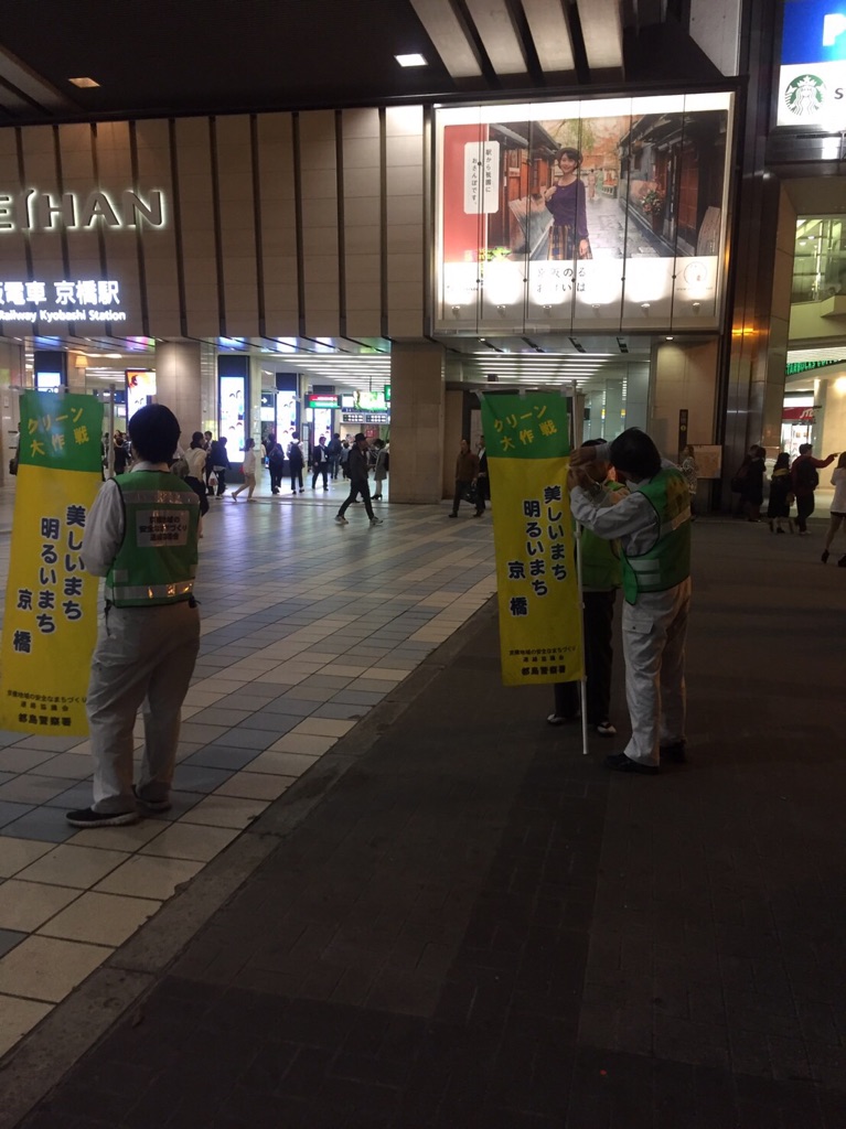 好きやねん京橋
