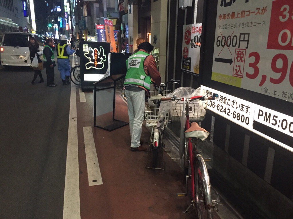 好きやねん京橋