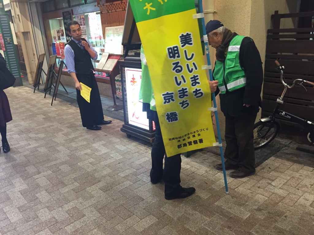 好きやねん京橋