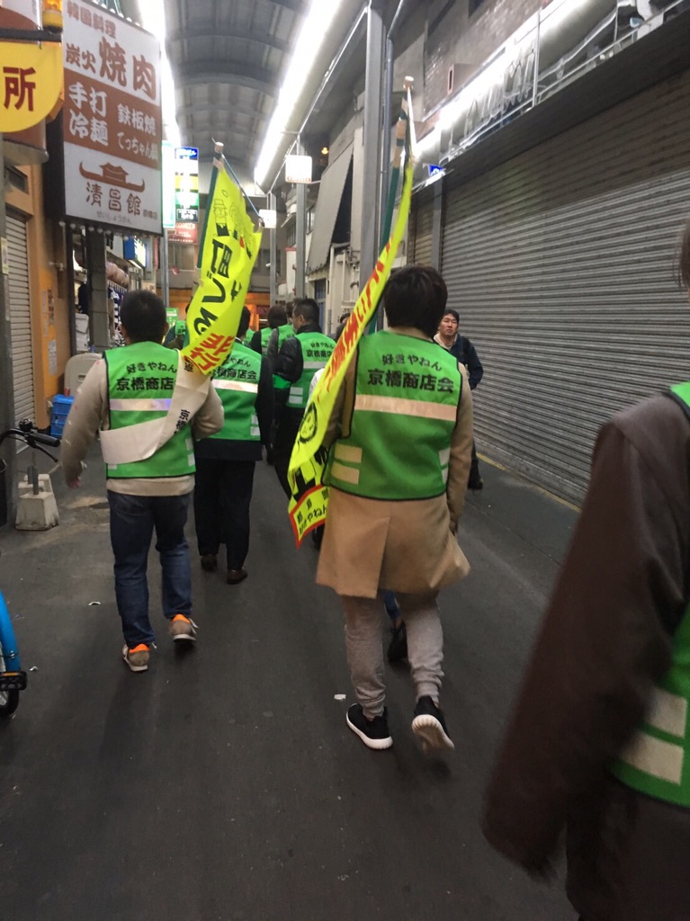 好きやねん京橋