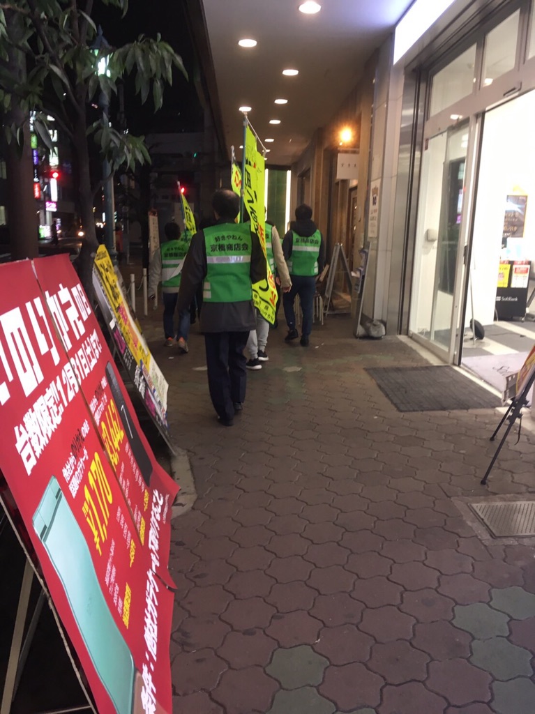 好きやねん京橋