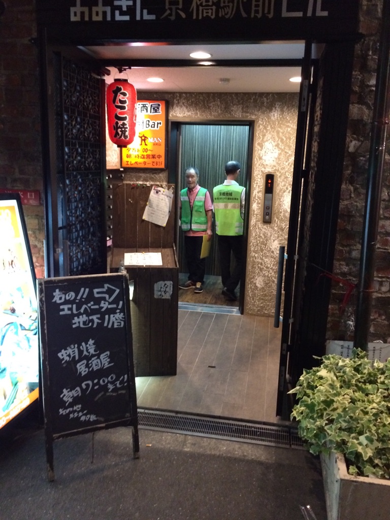 好きやねん京橋