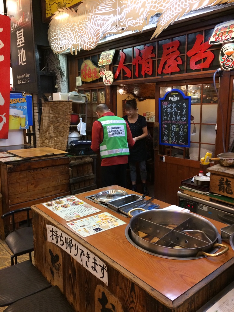 好きやねん京橋