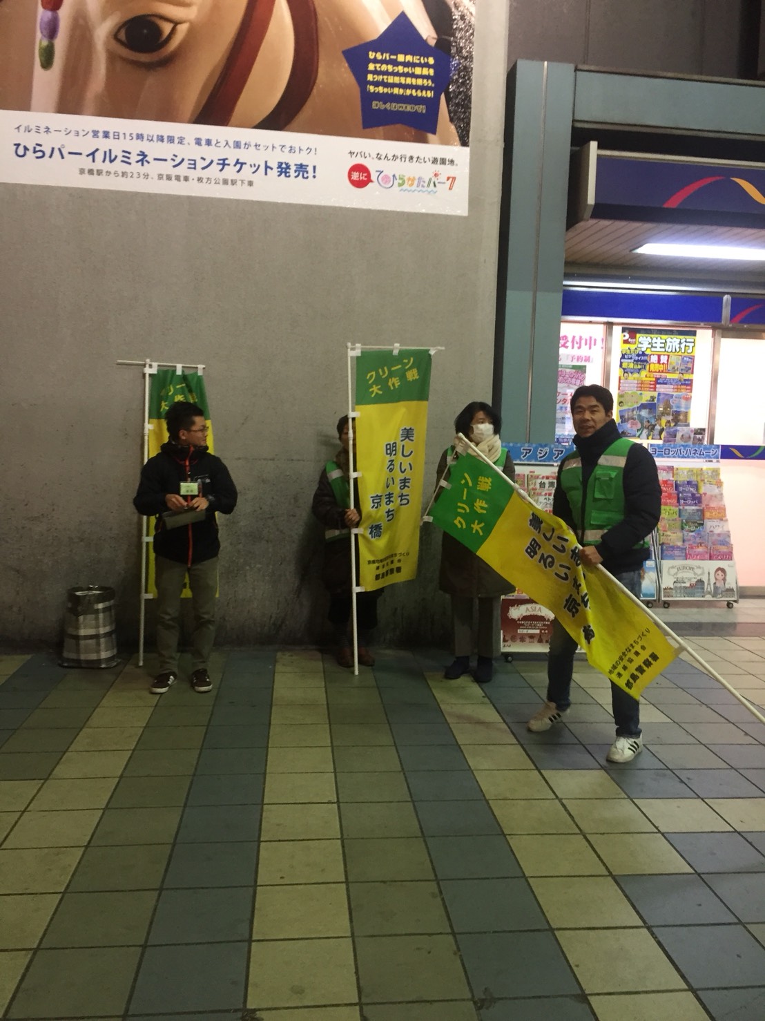 好きやねん京橋