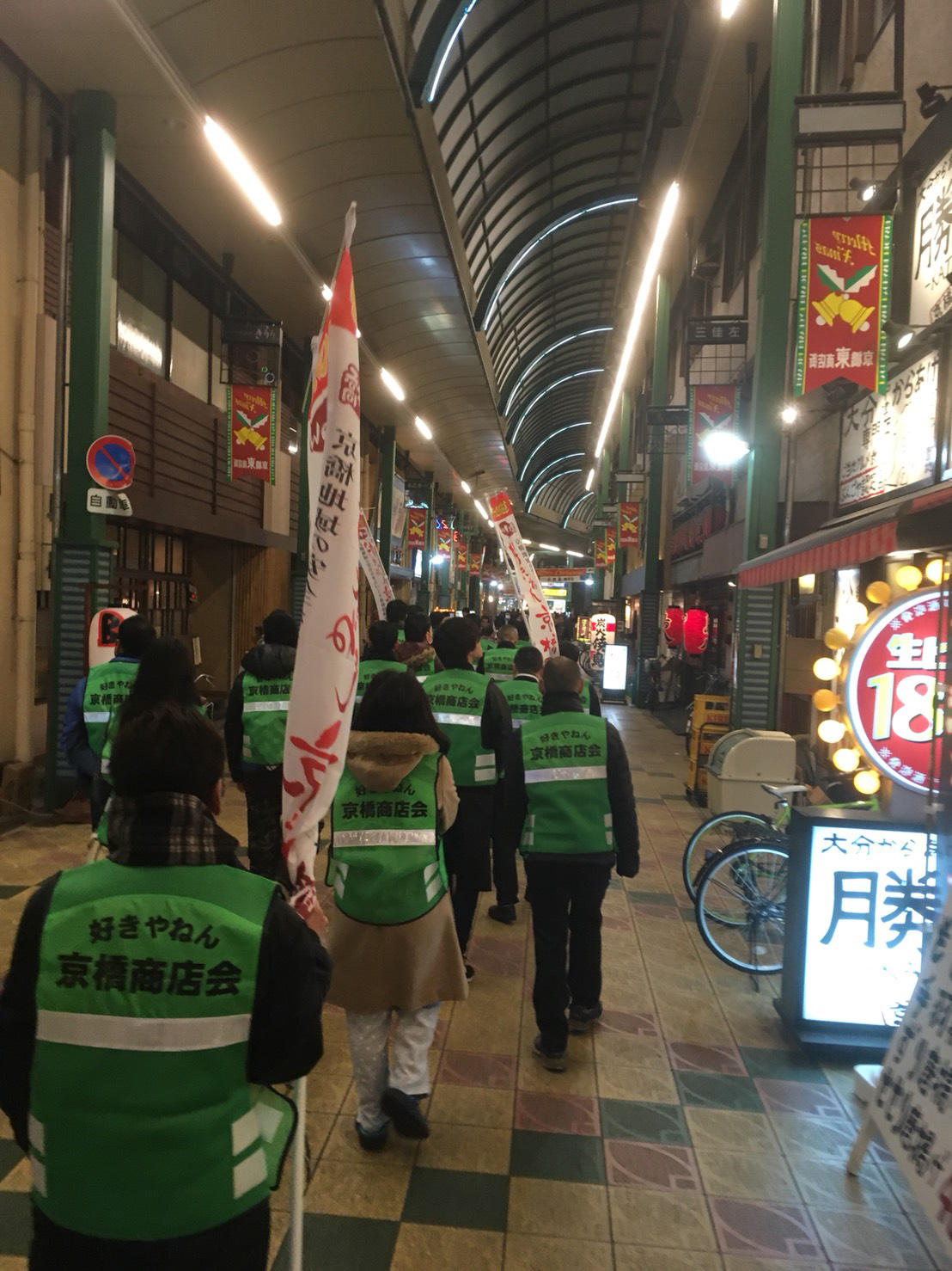 好きやねん京橋