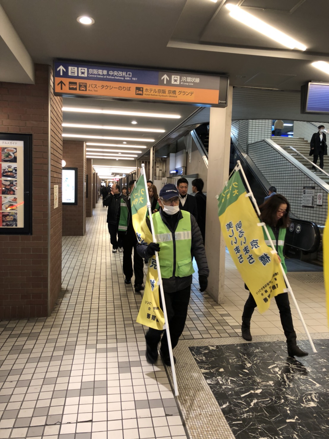 好きやねん京橋