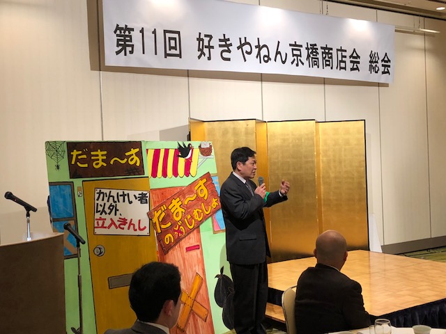 好きやねん京橋