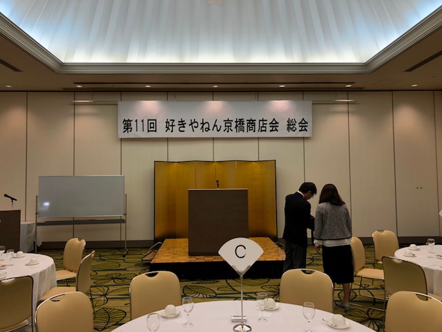 好きやねん京橋 活動記録