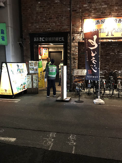 好きやねん京橋