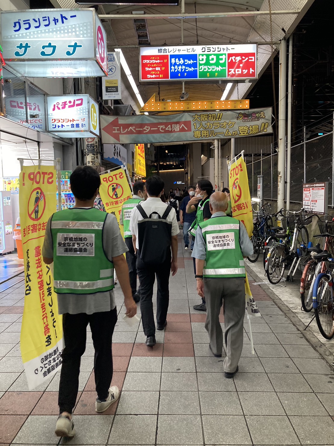 好きやねん京橋