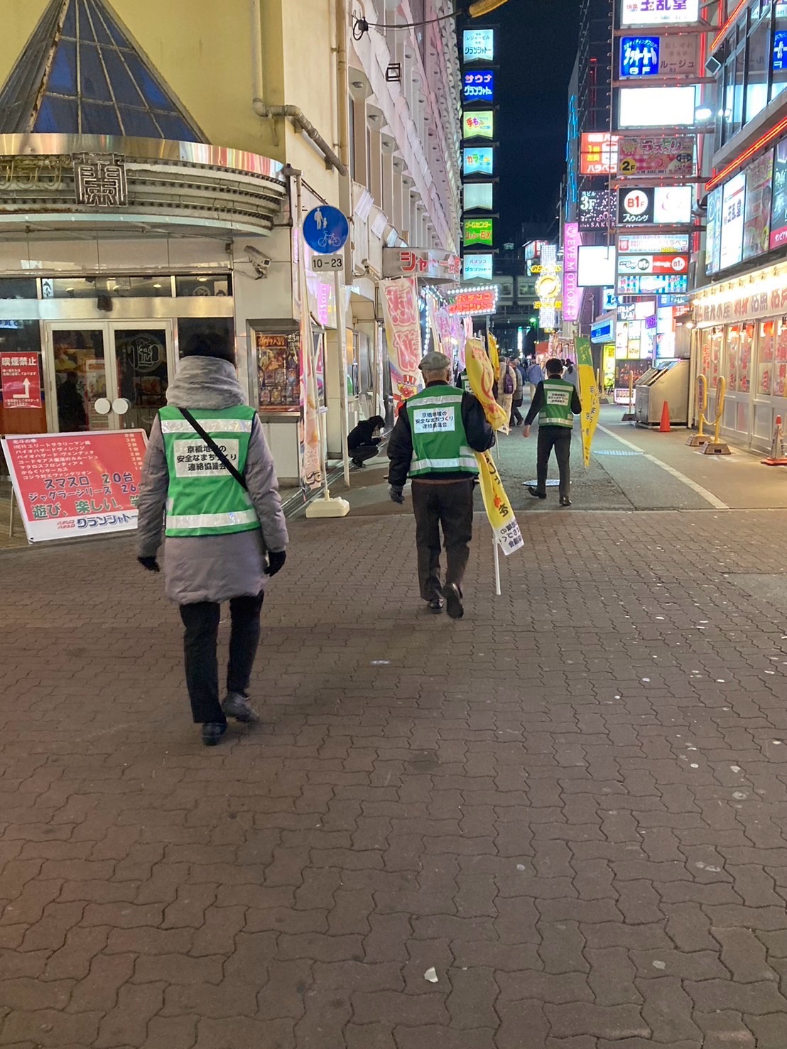 好きやねん京橋