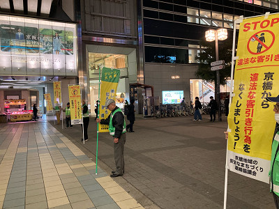 好きやねん京橋