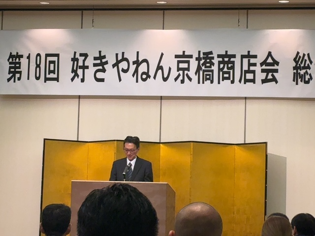 好きやねん京橋