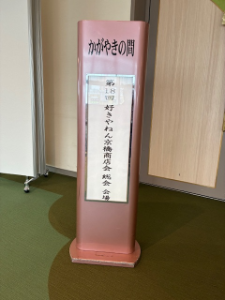 好きやねん京橋商店街 サンピアザビル