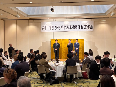 好きやねん京橋