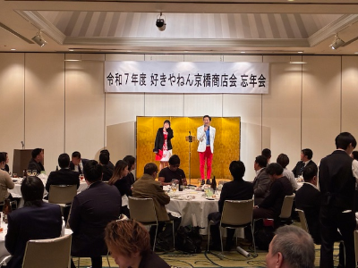 好きやねん京橋