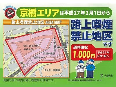 好きやねん京橋