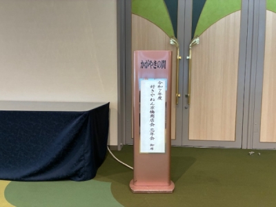 好きやねん京橋