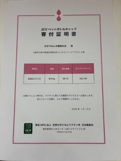 好きやねん京橋